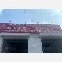 102国道店网点