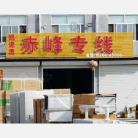 兴福镇店网点