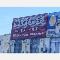 博兴到四川达州专线,博兴到四川达州直达线路,博兴到四川达州中转线路