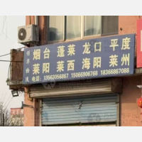 兴福镇店网点