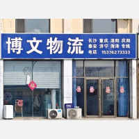 兴福钢铁市场店网点