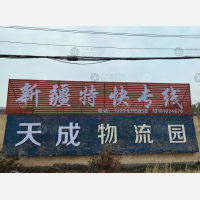 兴福镇店网点