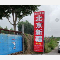 兴福镇店网点