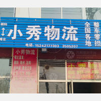 健康路店网点