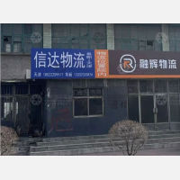 振兴路店网点
