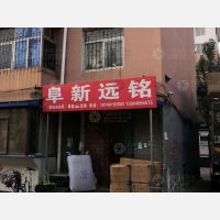 花园小区店网点