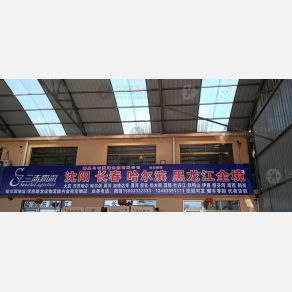 秦皇岛禹通物流