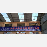 成东物流园店网点