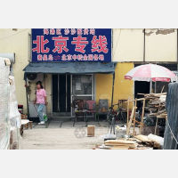 成东物流园店网点
