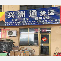 成东物流园店网点