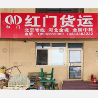 成东物流园店网点