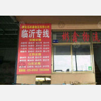 成东物流园店网点