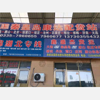 成东物流园店网点