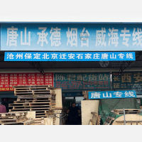 北港物流园店网点