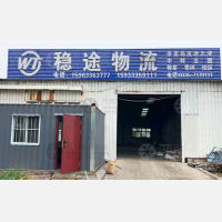 祁连山北路店网点