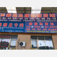 成东物流园店网点