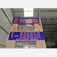 成东物流园店网点