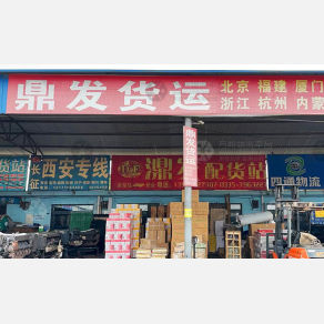 秦皇岛长征物流