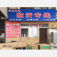 成东物流园店网点