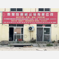 成东物流园店网点