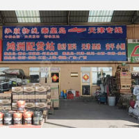 成东物流园店网点