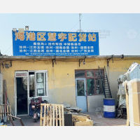 海港区店网点
