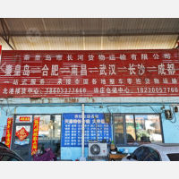 北港物流园店网点