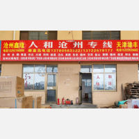 成东物流园店网点