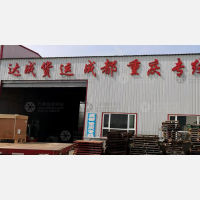 北二环店网点