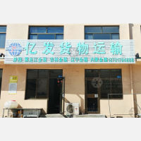 成东物流园店网点