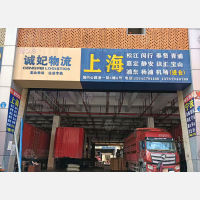 义乌到上海嘉定区真新街道专线,义乌到上海嘉定区真新街道直达线路,义乌到上海嘉定区真新街道中转线路