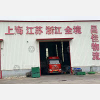 永嘉物资店网点