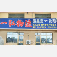 成东物流园店网点