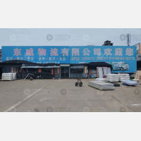 其他店网点