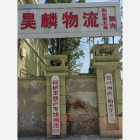 其他店网点