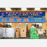 成东物流园店网点