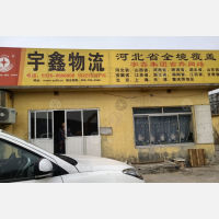 北二环店网点
