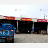 公路港物流园店网点