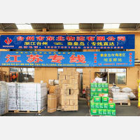 成东物流园店网点