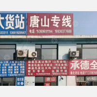 北港物流园店网点