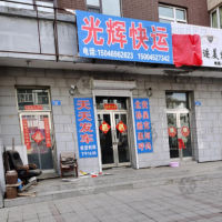 黄山街店网点