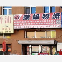 龙运国际汽配城店网点
