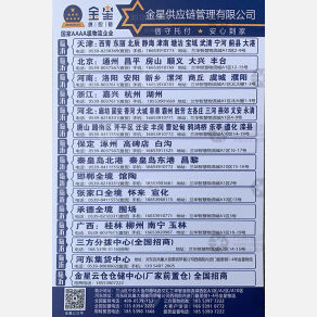 临沂金星物流河南线