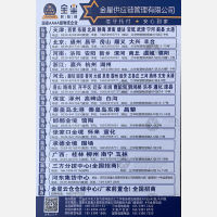 临沂金星物流秦皇岛线