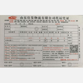 临沂佳发物流