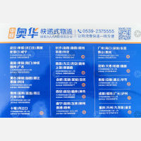 临沂中联奥华物流江西线