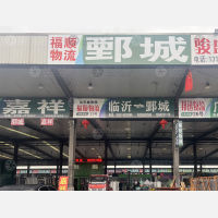 临沂到山东菏泽鄄城闫什镇专线,临沂到山东菏泽鄄城闫什镇直达线路,临沂到山东菏泽鄄城闫什镇中转线路