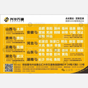 临沂保时通物流太原线