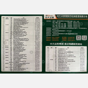 临沂中大运和物流湖南线