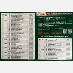 临沂中大运和物流湖北线